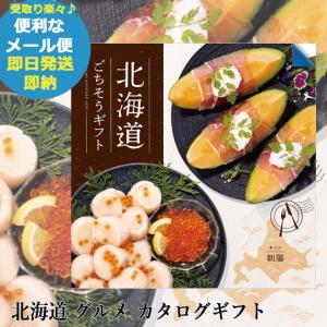 ハーモニック カタログギフト ア・ラ・グルメ ジャックローズ 送料無料