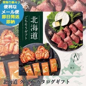 ハーモニック カタログギフト ア・ラ・グルメ ジャックローズ 送料無料