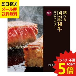 ハーモニック カタログギフト ア・ラ・グルメ ジャックローズ 送料無料