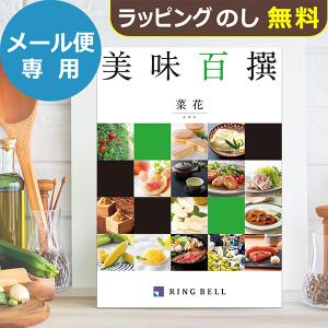 ハーモニック カタログギフト ア・ラ・グルメ ジャックローズ 送料無料