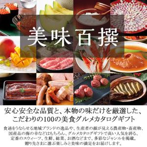カタログギフト リンベル 美味百撰 紅花 (べ...の詳細画像2