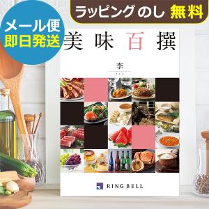 ハーモニック カタログギフト ア・ラ・グルメ ジャックローズ (即日