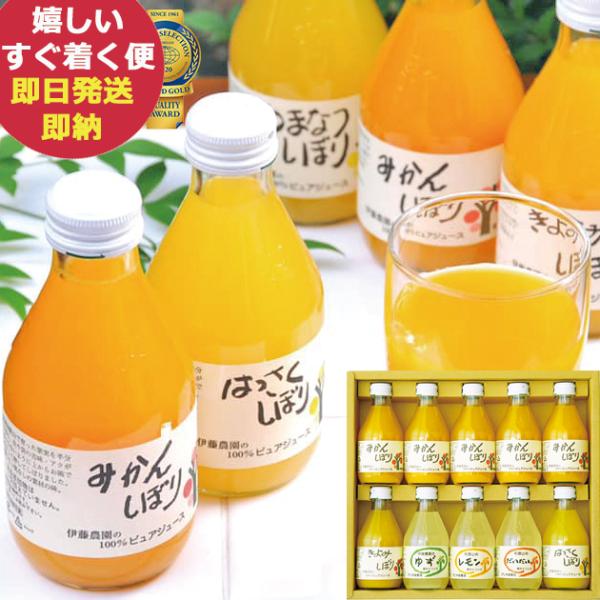伊藤農園 果汁100% ピュアジュース＆ドリンクセット V-032 みかん ジュース オレンジ (あ...