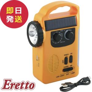 SONY（ソニー） FM/AMポータブルラジオ ICF-B300 太陽光充電にも対応