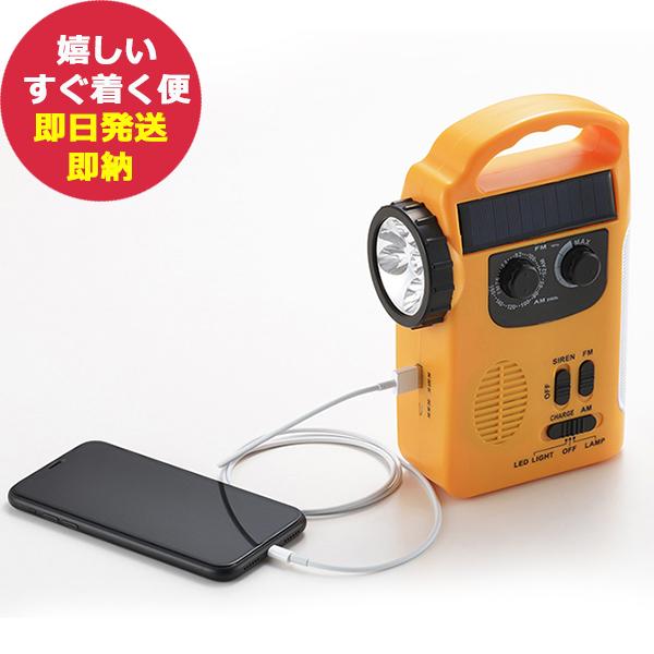 タマハシ エレット 3WAY 充電ラジオライト ET-13 (あすつく) 送料無料 【のし包装可】_