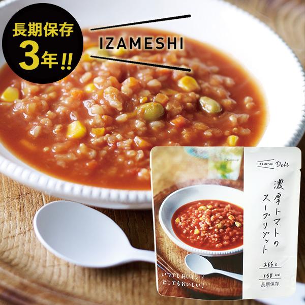 (ケース売り) IZAMESHI イザメシ 濃厚トマトのスープリゾット 18食分 送料無料 【 長期...
