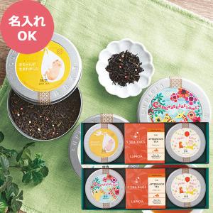 ルピシア（LUPICIA） ルピシアお茶のバラエティセットAギフト