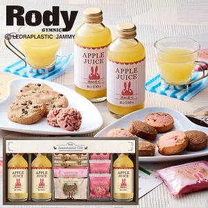 ロディ　ジュース＆クッキーセット ROZ-202 ROZ202 【のし包装可】_｜gifthare