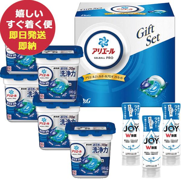 P&amp;G アリエール ジェルボールプロ ギフトセット PGJA-50E (即日発送) 送料無料【_ s...