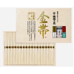 揖保乃糸 お中元 2026 そうめん 素麺 三神 ギフト 暑中見舞い