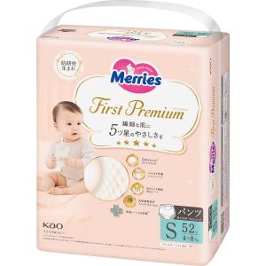 メリーズ ファーストプレミアム パンツ Sサイズ...の商品画像