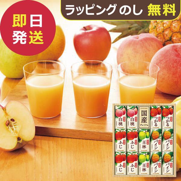 カゴメ 国産プレミアムジュースギフト 14本 KT-30Y (即日発送) 送料無料【_ s26sg ...