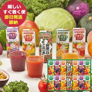 カゴメ 野菜飲料バラエティギフト 16本 KYJ-20 (あすつく) 送料無料 【のし包装可】_｜gifthare