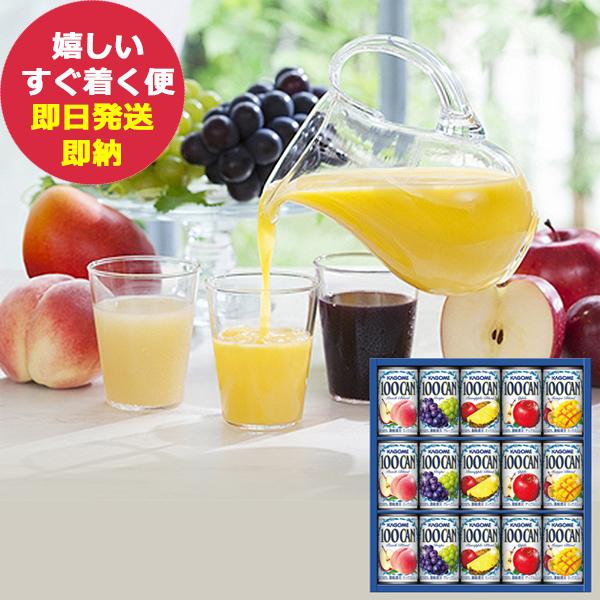 カゴメ 100% フルーツジュース ギフト 15本 FB-20G (即日発送) 送料無料 【_