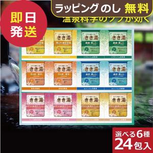 バスクリン（BATHCLIN） きき湯 バラエティセット 4タイプ 58包セット