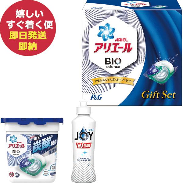 P&amp;G アリエール ジェルボール ギフトセット PGAG-10B 洗剤 ギフト (あすつく) 送料無...