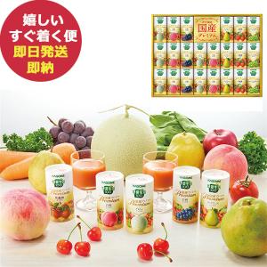 KAGOME カゴメ 野菜生活100国産プレミアムギフト（紙容器）22