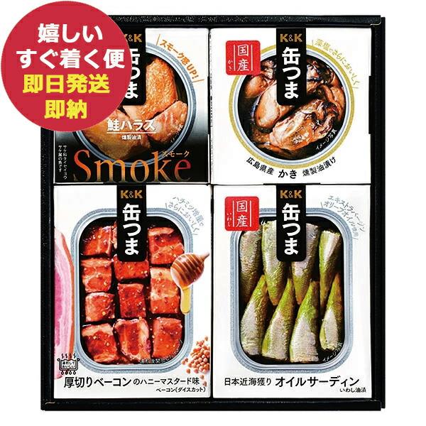 国分 Ｋ＆Ｋ 缶つまプレミアム ギフトセット KT-200 おつまみ 缶つま 保存食 宅飲み (あす...