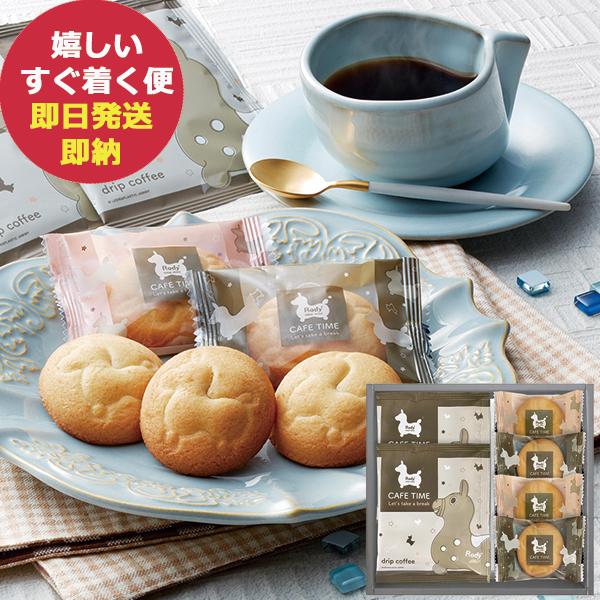 ロディ カフェタイムセット NIN-05 Rody スイーツ ギフト 洋菓子 (あすつく) 送料無料...