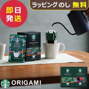 スターバックス（Starbucks Coffee） スタバ ギフト オリガミ