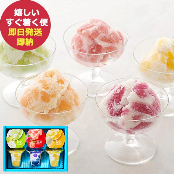 ひととえ 凍らせて食べるアイスデザート 6号 IDE-15 中島大祥堂 Hitotoe (あすつく)...