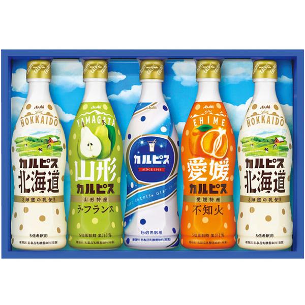 カルピス ギフトセット 5本 CR-30R CR30R 送料無料【 乳酸菌 ドリンク ジュース カル...
