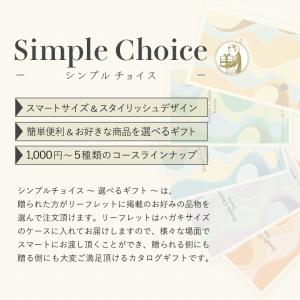 カタログギフト シンプルチョイス G-AE ブ...の詳細画像1