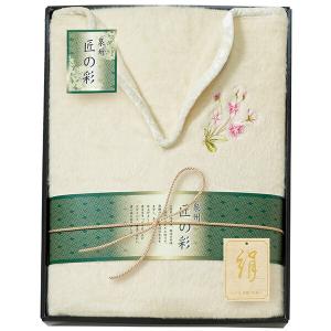 mayuあらう 洗えるシルク入毛布(毛羽部分)2P WAS46300 送料無料