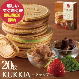 赤い帽子 クッキア 20枚 16490 焼菓子 スイーツ (あすつく) 送料無料【メーカー包装紙/外のし】_｜gifthare