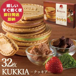 手提げ袋付 赤い帽子 クッキア 32枚 16491 焼菓子 スイーツ (即日発送) 送料無料【_｜ギフトハレ