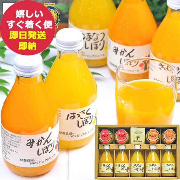 伊藤農園 果汁100% ピュアジュース＆ジュレセット V-113-1 (即日発送) 送料無料【 詰合...