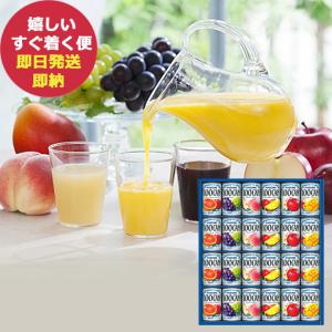 カゴメ 100% フルーツジュース ギフト 24本 FB-30G (あすつく) 【のし包装可】_