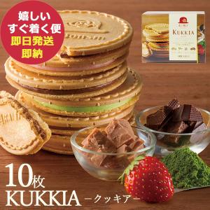 手提げ袋付 赤い帽子 クッキア カトル 10枚 16599 焼菓子 スイーツ (即日発送) 【_