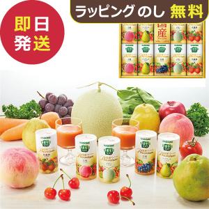 カゴメ 野菜生活ギフト 国産プレミアム 9本 Y...の商品画像