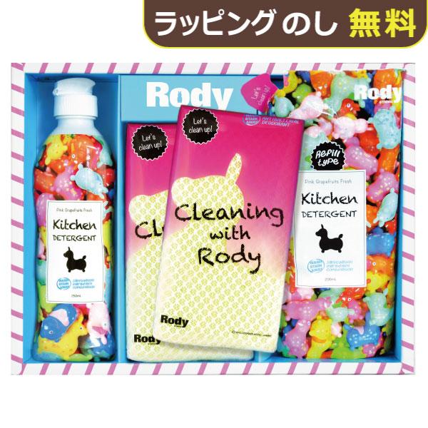Rody ロディ キッチン洗剤詰合せギフト R-10YZ 送料無料【_ 食器用洗剤 洗剤ギフト _