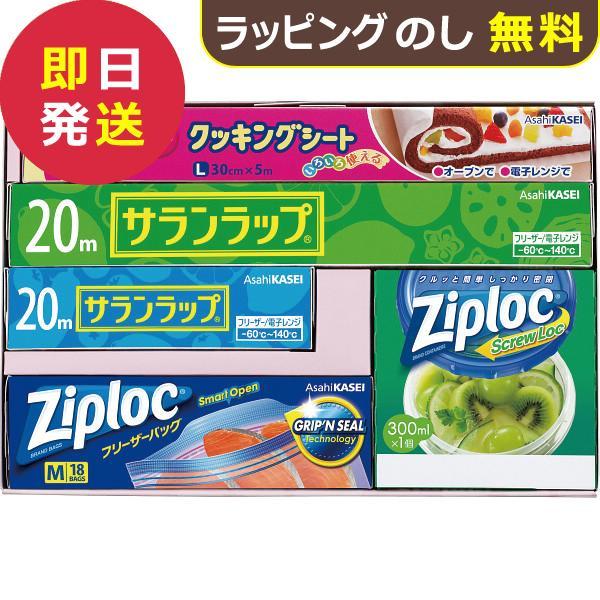 旭化成 サランラップ バラエティギフト15 SVG15C (即日発送) 送料無料【_ xSSN _