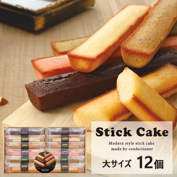 井桁堂 スティックケーキギフト 大 12個入 SC12 スイーツ 送料無料【のし包装可】 ハートリー...