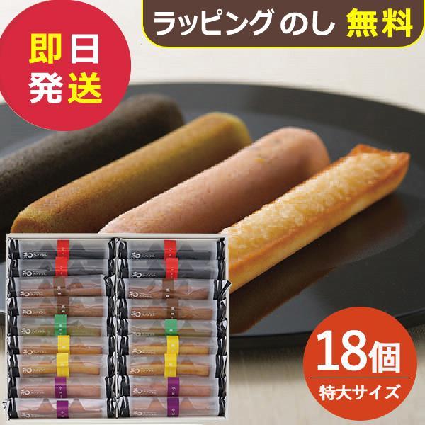 井桁堂 和フィナンシェ 特大 18個 0000039 (即日発送) 送料無料【_ ハートリー #IW...