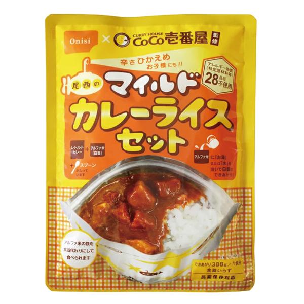 辛さひかえめ CoCo壱番屋監修 尾西のマイルドカレーライスセット ココイチ カレー アレルギー物質...