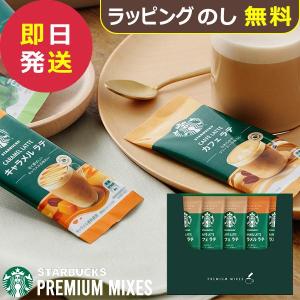 スターバックスラテ Fashionpress_109486_996c179524