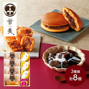11/15-12/27お届け お歳暮 2022 スイーツ 甘美 ふっくらどら焼きと甘美菓子の詰合せA 3種計8個 和菓子 どら焼き わらび餅 個包装 小分け  ADFDK-25