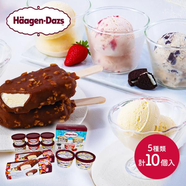 母の日 2026 スイーツ ハーゲンダッツ スペシャルセット 洋菓子 アイスクリーム アイス バニラ...