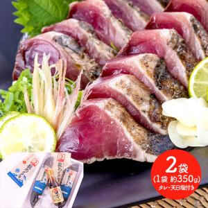 父の日 2024 ハマヤ 完全ワラ焼き鰹タタキ 龍馬タタキ 2節 ギフトセット 350g×2 海鮮 カツオ タタキ 鰹のたたき 藁焼き 高知 お取り寄せ 送料無料 HY027｜gifthyakka