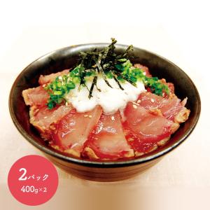 お歳暮 2022 炙り まぐろ たれ 仕込み 計800g セット