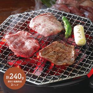 陣中 牛タン 厚切り 塩麹 熟成 計240g 牛肉 タン セット 箱入り お取り寄せ 手土産 お祝い お肉 御 高級 ギフト プレゼント 送料無料 B1956