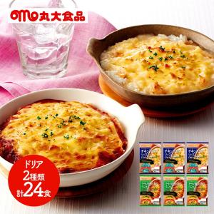お歳暮 2022 丸大食品 ドリア2種 詰め合わせ 24食入