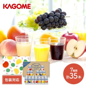 KAGOME（カゴメ） ギフト 国産プレミアムジュースギフト 紙容器 KT-50K
