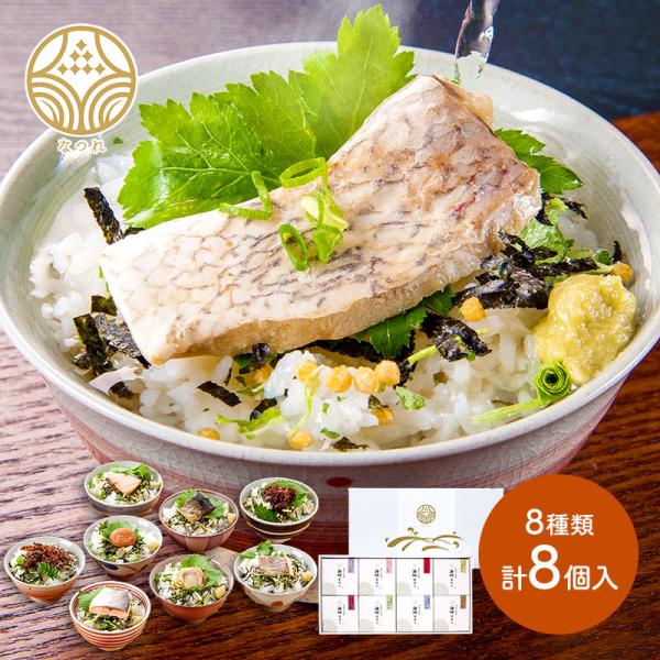 お歳暮 2025 かね七 なつれ 国産具材だし茶漬けセット 8種 惣菜 お茶漬 お茶漬け お茶漬けの...