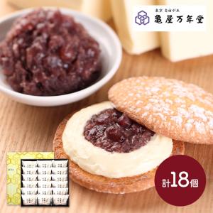 ~2023/4/7お届け お歳暮 2022 スイーツ 亀屋万年堂 北海道ナボナ 18個 ナボナ 洋菓子 焼き菓子 お菓子 ブッセ カステラ あんバター ギフト  KMNH18