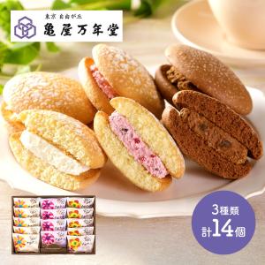 お歳暮 2021 スイーツ 亀屋万年堂 ナボナロングライフ 3種 計14個 洋菓子 お菓子 詰め合わせ お祝い 内祝い お礼 プレゼント ギフト  KMNLL14